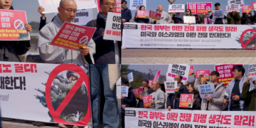 ‘Imperialist and colonial war of aggression!’ – Seoul protesters rally against South Korea joining US mission in Strait of Hormuz