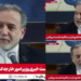 ‘Contradictory statements, conflicting messages, and unreasonable exaggerations!’ – Araghchi says US approach hindering diplomacy