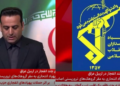 IRGC says US Fifth Fleet HQ, airbase hit with drones, missiles in response to American attacks