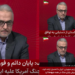 Iran’s deputy FM confirms agreement with US to end war will be signed on Friday, says Lebanon included