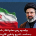 ‘We will AVENGE your pure blood!’ – Mojtaba Khamenei vows after father’s funeral as US-Iran deal strains